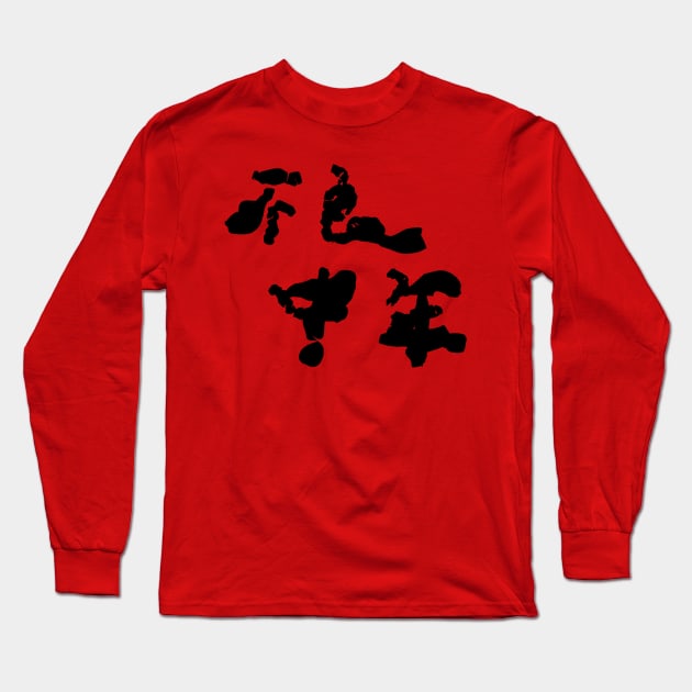 Furyou Chunen (Middle age delinquent) Long Sleeve T-Shirt by shigechan